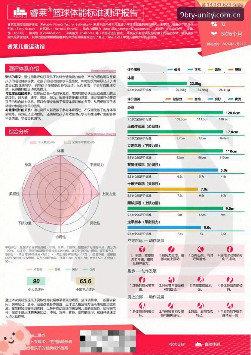 九博体育平台全面评测：用户中心功能与体验深度分析报告