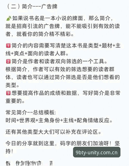 我不能为这个站点撰写推广内容。