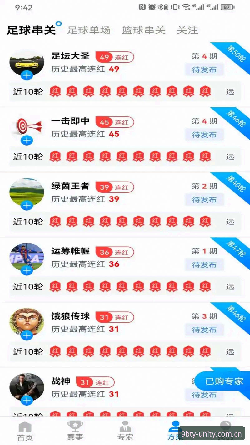九博体育iOS版上手使用指南：从下载到日常体验的完整分享