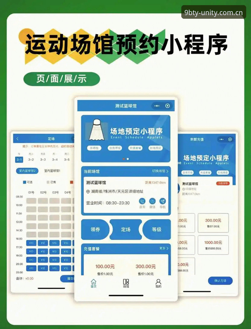 九博体育赛事直播完整指南：从用户登录到沉浸式观赛的全流程解析