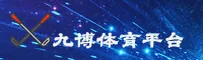 9BTY | 九博体育·官方网站